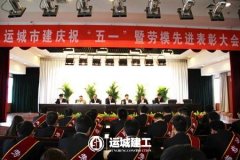 <b>公司召開慶?！拔逡弧濒呦冗M表彰大會</b>