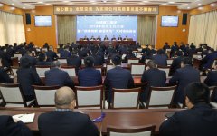 <b>我公司召開(kāi)2019年經(jīng)濟(jì)工作大會(huì)暨“改革創(chuàng)新、奮發(fā)有為”大討論動(dòng)員會(huì)</b>
